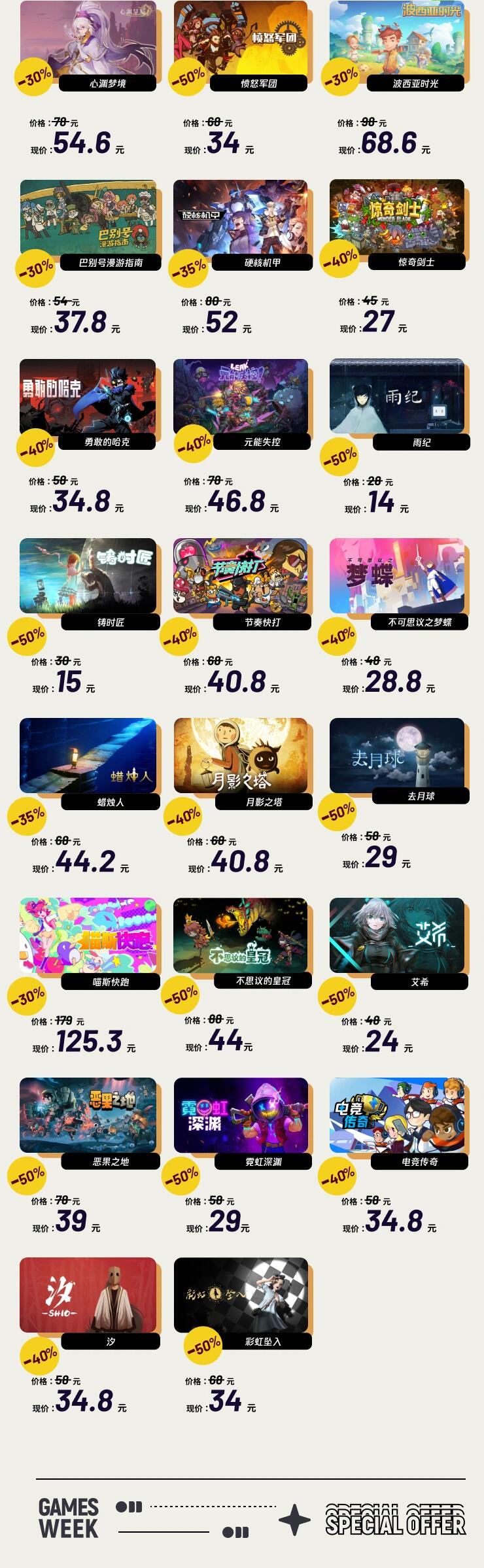 腾讯国行Switch开启假日大促，众多游戏可享受至少7折优惠