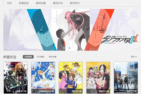 可以免费看日本新番动漫的app推荐2022